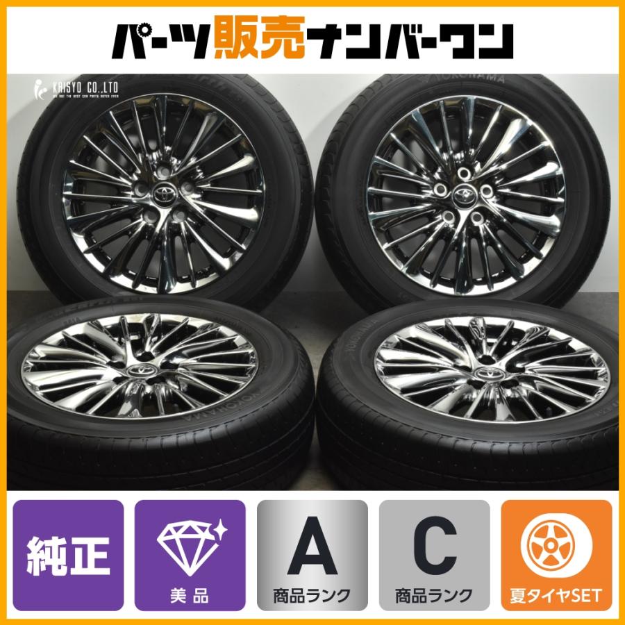 美品】トヨタ 30 アルファード エグゼクティブラウンジ 純正 17in 6.5J 