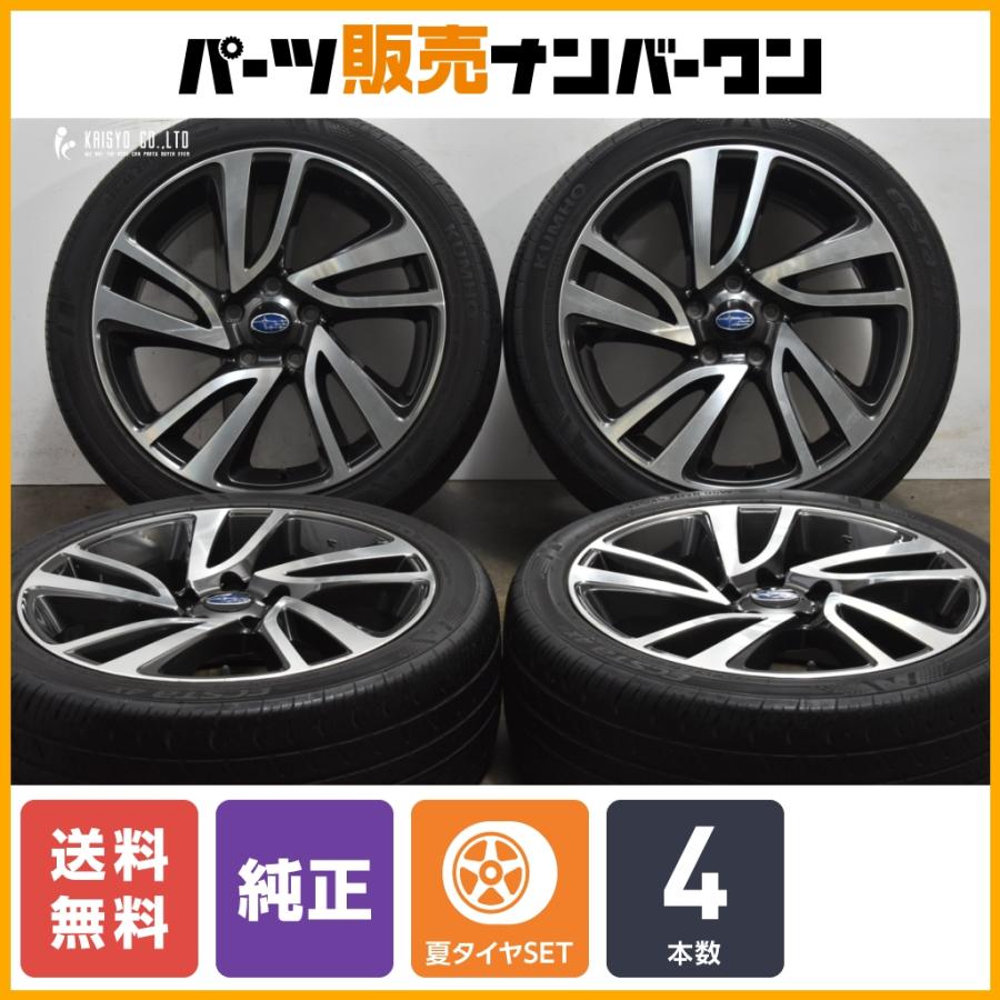 ホイールのみ販売可能】スバル レヴォーグ 純正 18in くみたてる 7.5J 