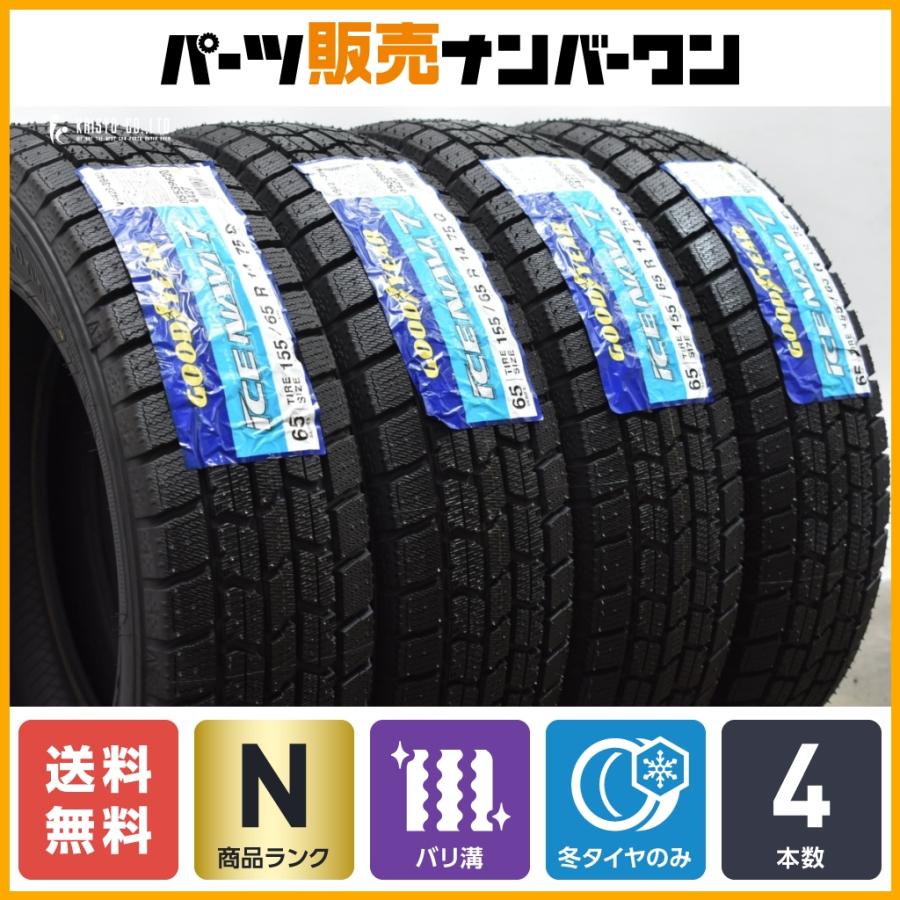 未走行 超バリ溝】2022年製 グッドイヤー アイスナビ7 155/65R14 4本 N  