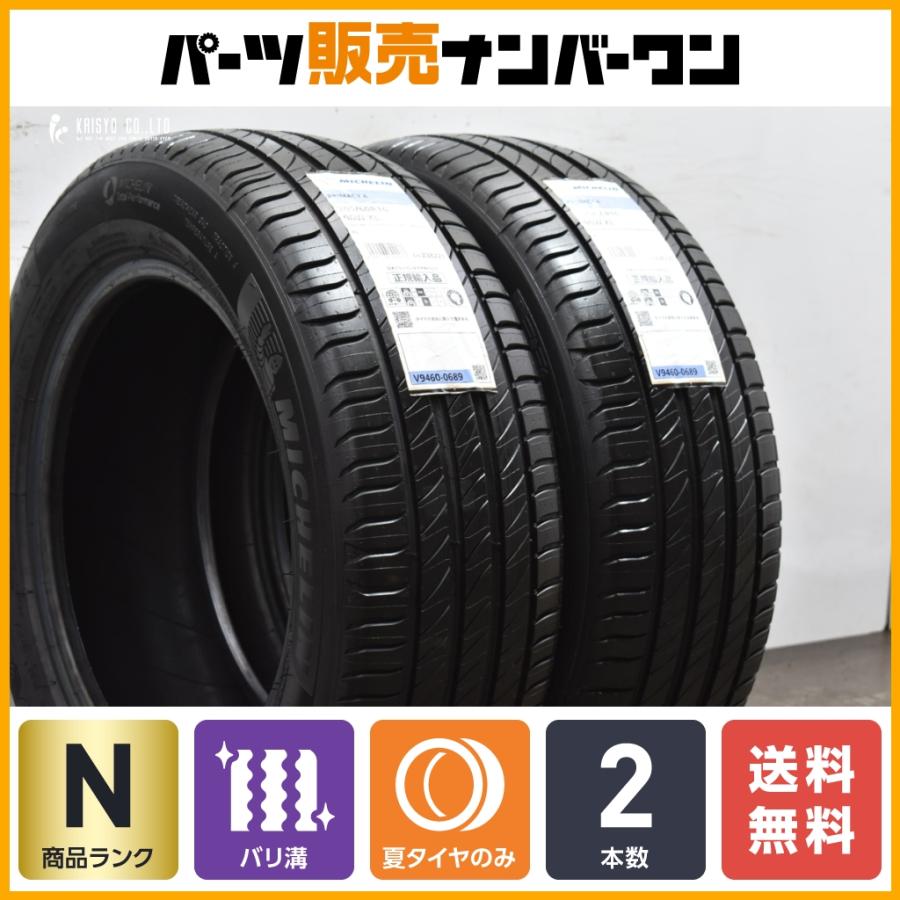 2023年製 未走行 超バリ溝】ミシュラン プライマシー 4 205/60R16 2本  