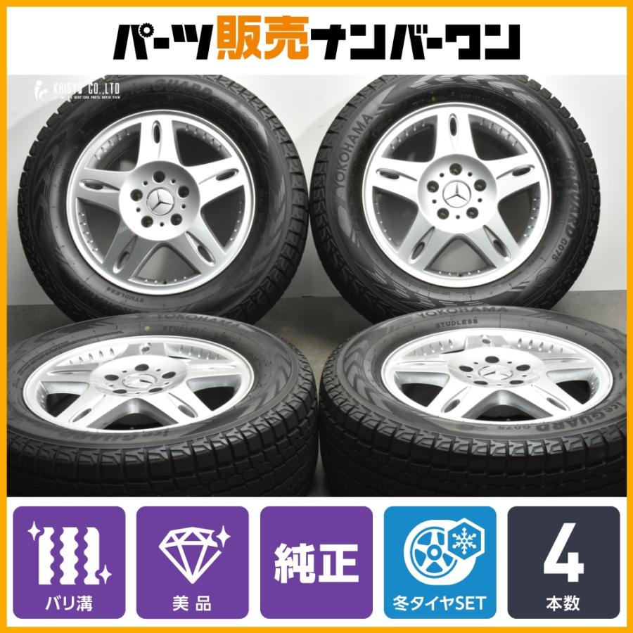 Mercedes-Benz 【バリ溝 美品】メルセデス ベンツ W463 Gクラス 純正 