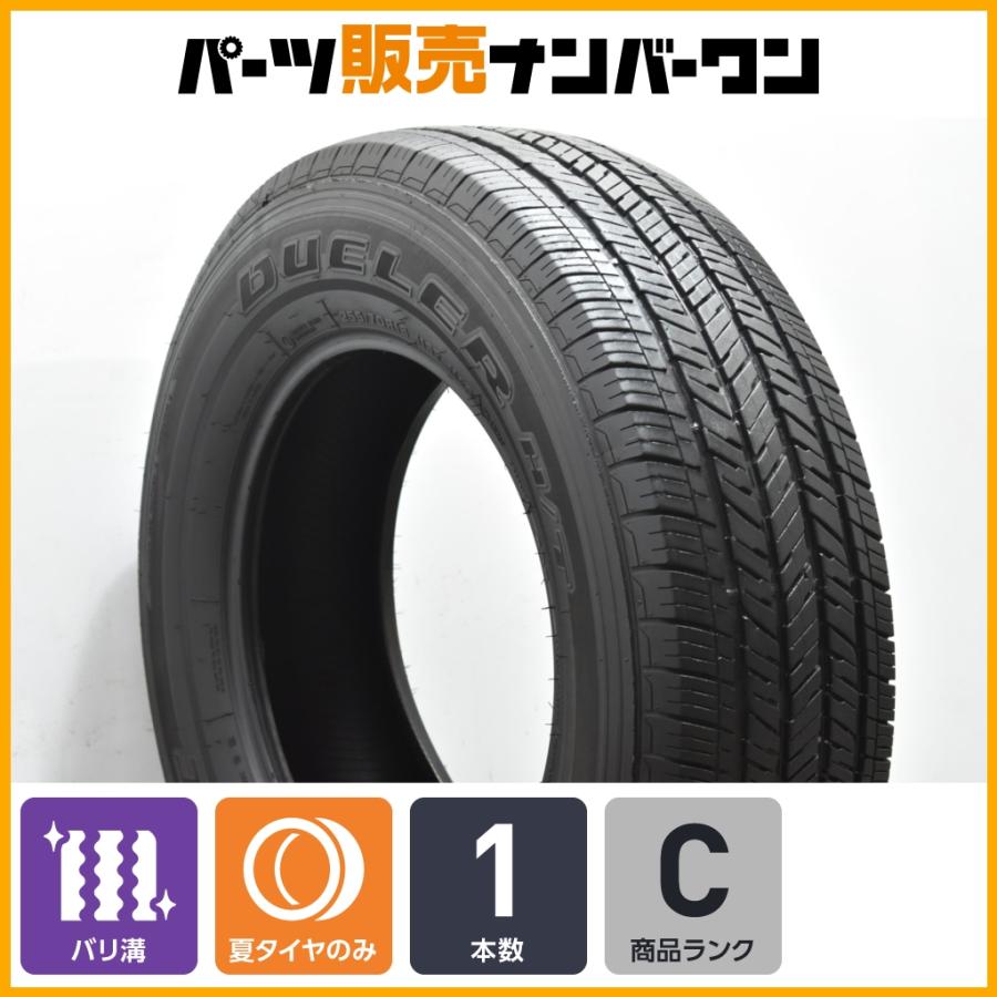ブリヂストン DUELER H/T 255/70R18 夏タイヤ4本セット 255/70R18 BRIDGESTONE DUELER H/T JLラングラー用 夏タイヤ 1本