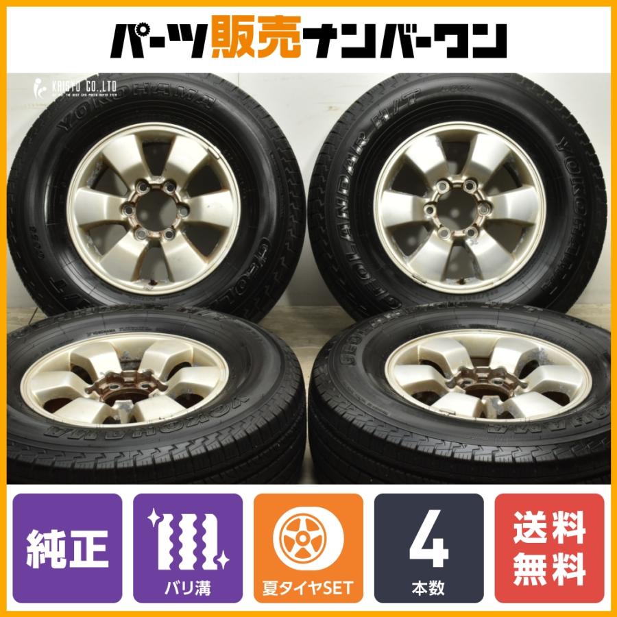 バリ溝】トヨタ ハイラックスサーフ 純正 16in 7J +30 PCD139.7  