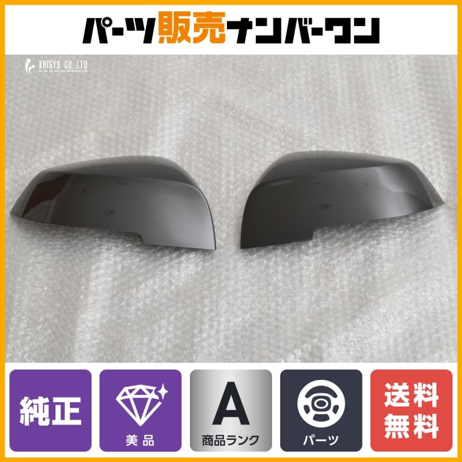 美品】BMW F30 3シリーズ 純正 ドアミラー カバー 左右セット 7299807 