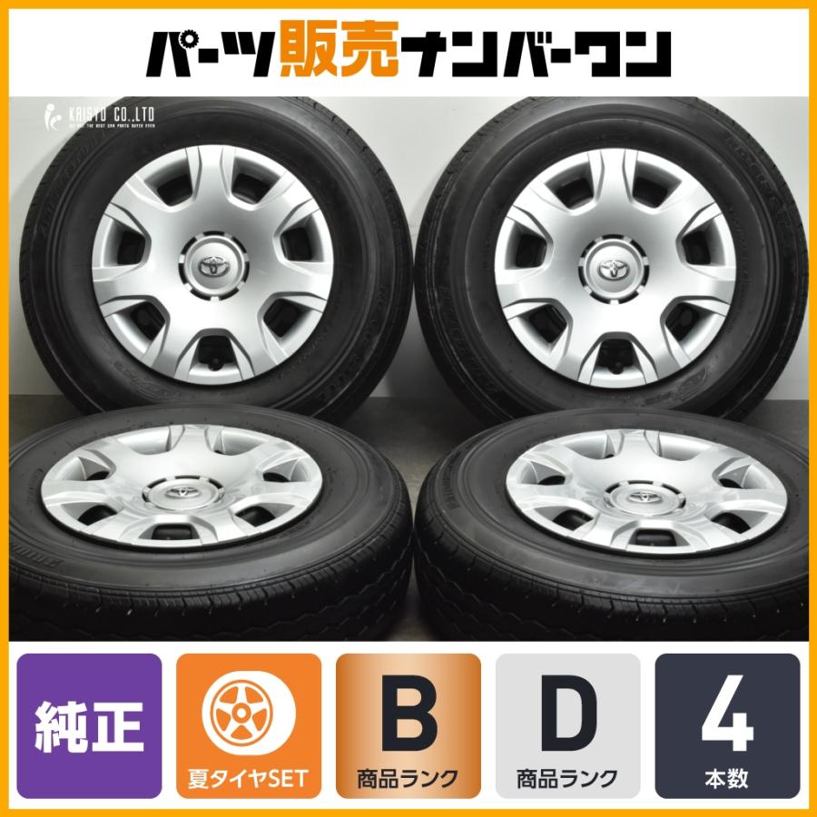 送料無料】トヨタ 200 ハイエース 純正 15in 6J +35 PCD139.7 