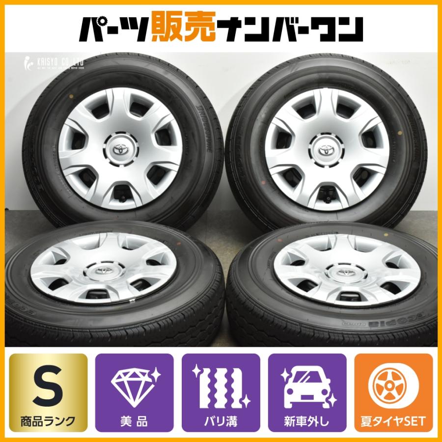 ハイエース レジアスエース 純正 タイヤ ホイール付き 新車外し