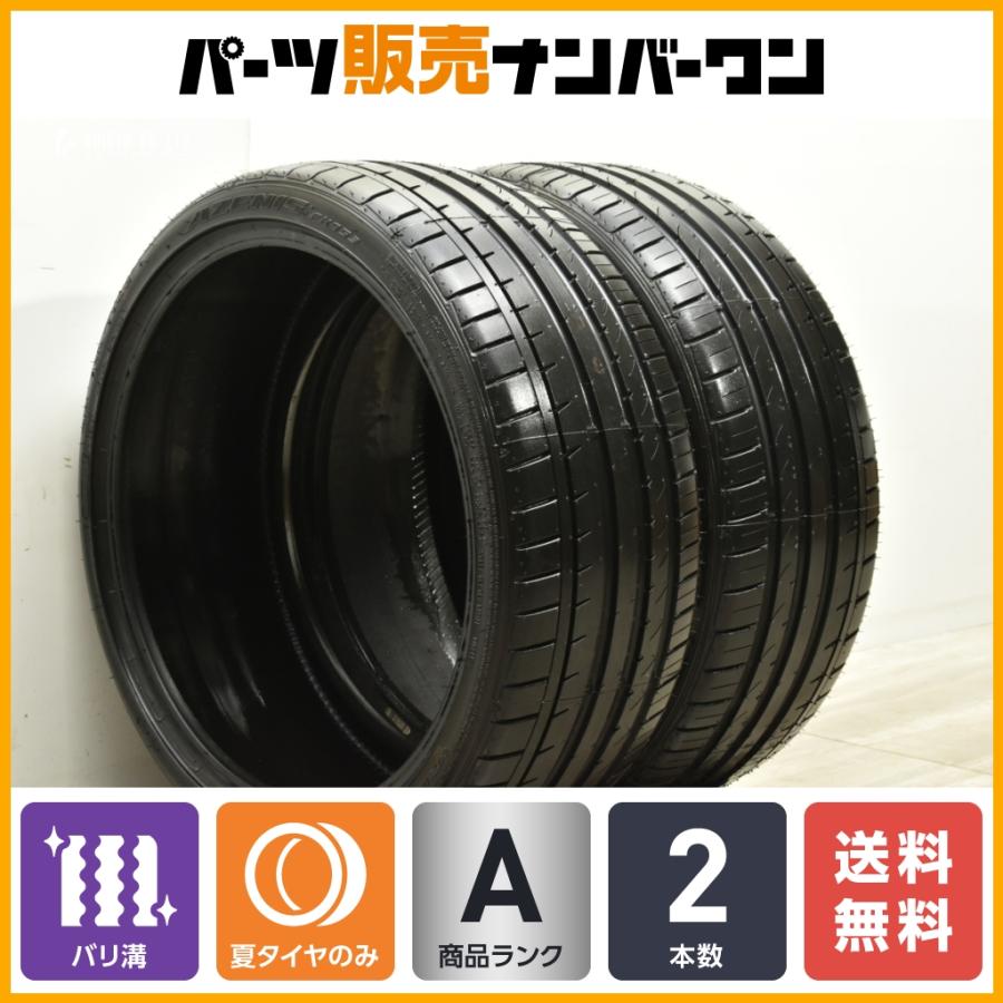 バリ溝】ファルケン アゼニス FK453 225/35R19 2本販売 クラウン  