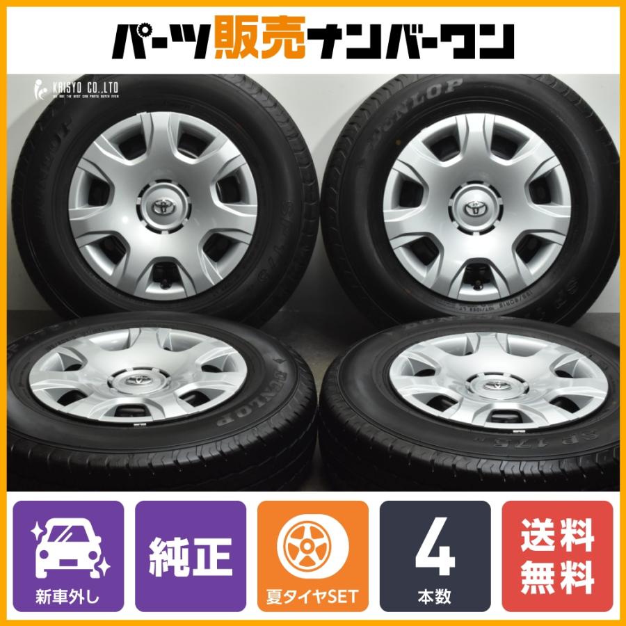 2024年製 新車外し】トヨタ 200 ハイエース 純正 15in 6J +35 PCD139.7 