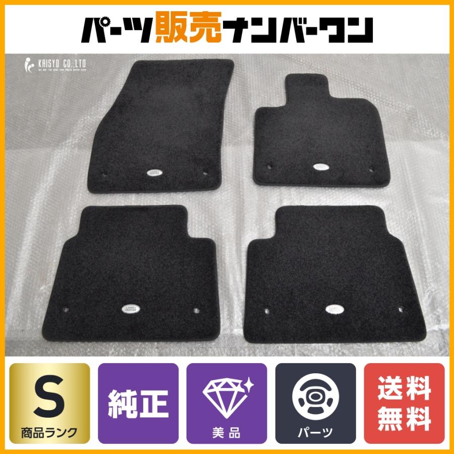 ランドローバー  ディスカバリースポーツ  フロアマット 新車外し 美品】ランドローバー ディスカバリースポーツ 純正 フロア