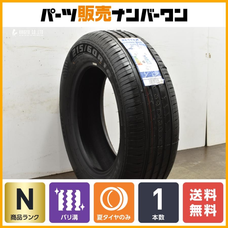 未使用品 2023年製】ジーテックス ZT6000 eco G521 215/60R16 4本 
