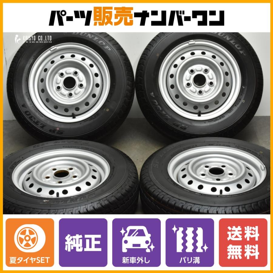 2023年製 新車外し】トヨタ タウンエース バン 純正 14in 5J +50  