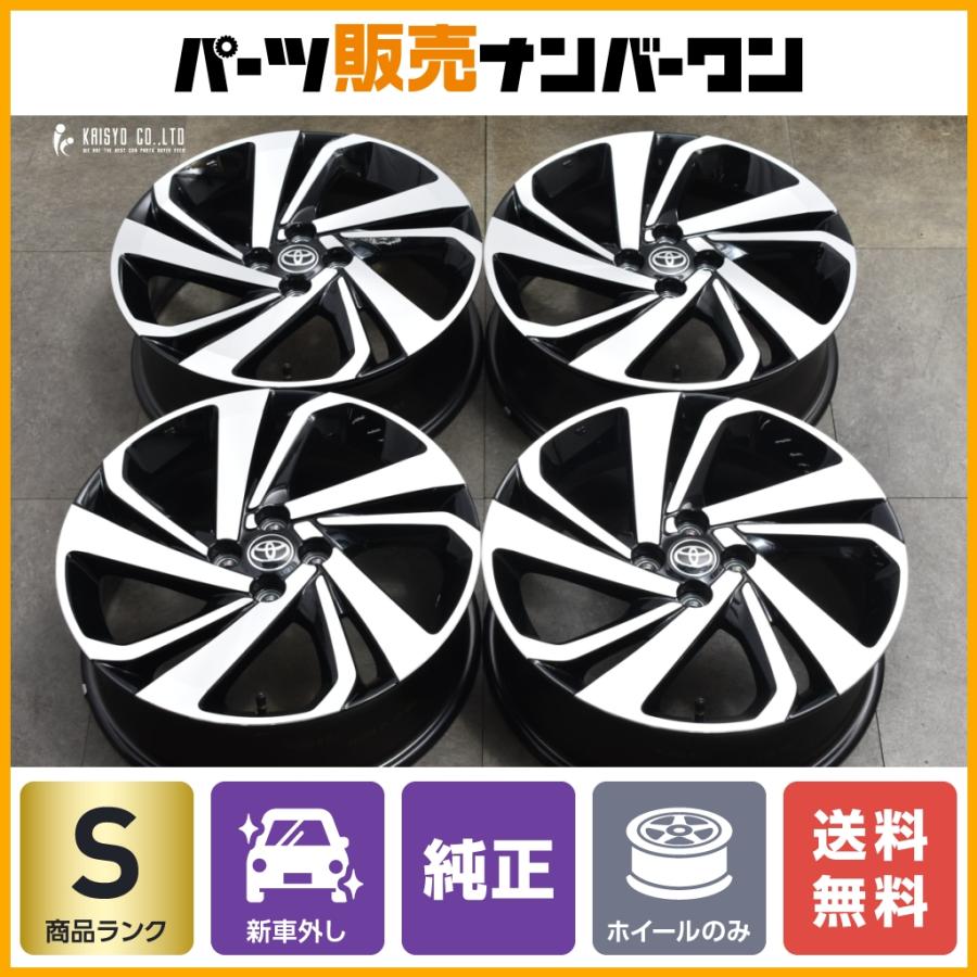 新車外し品】トヨタ ライズ Z 純正 17in 6J +40 PCD100 4本セット 交換 