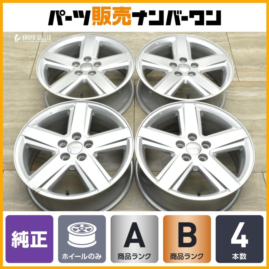 良好品】ジープ コンパス 純正 18in 7J +40 PCD114.3 4本セット 品番