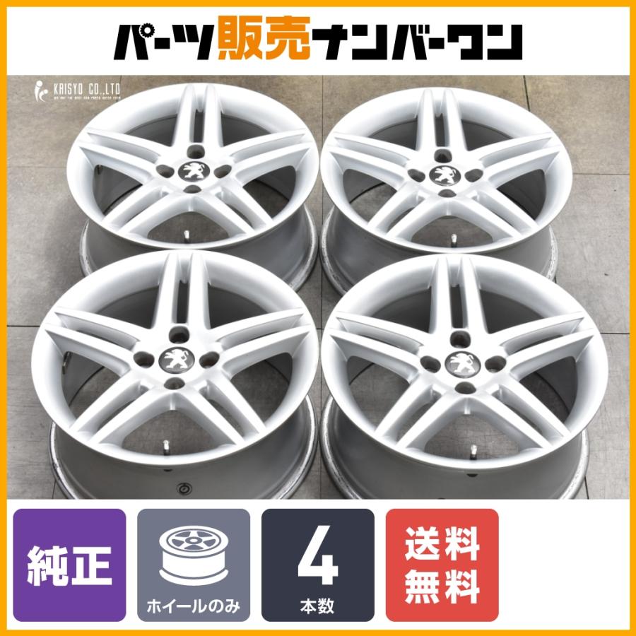 正規品】プジョー 308CC グリフ 純正 17in 7.5J +32 PCD108 品番