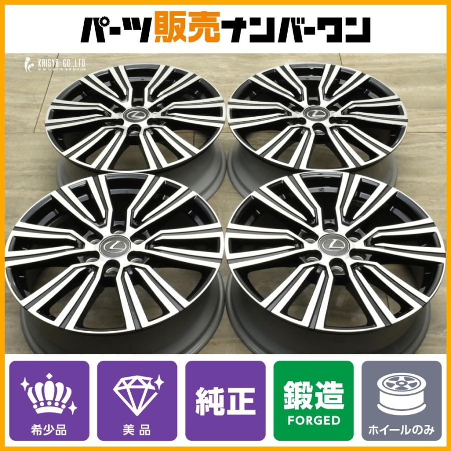 レクサス（LEXUS） 【RAYS製 美品 鍛造】レクサス LX600 純正