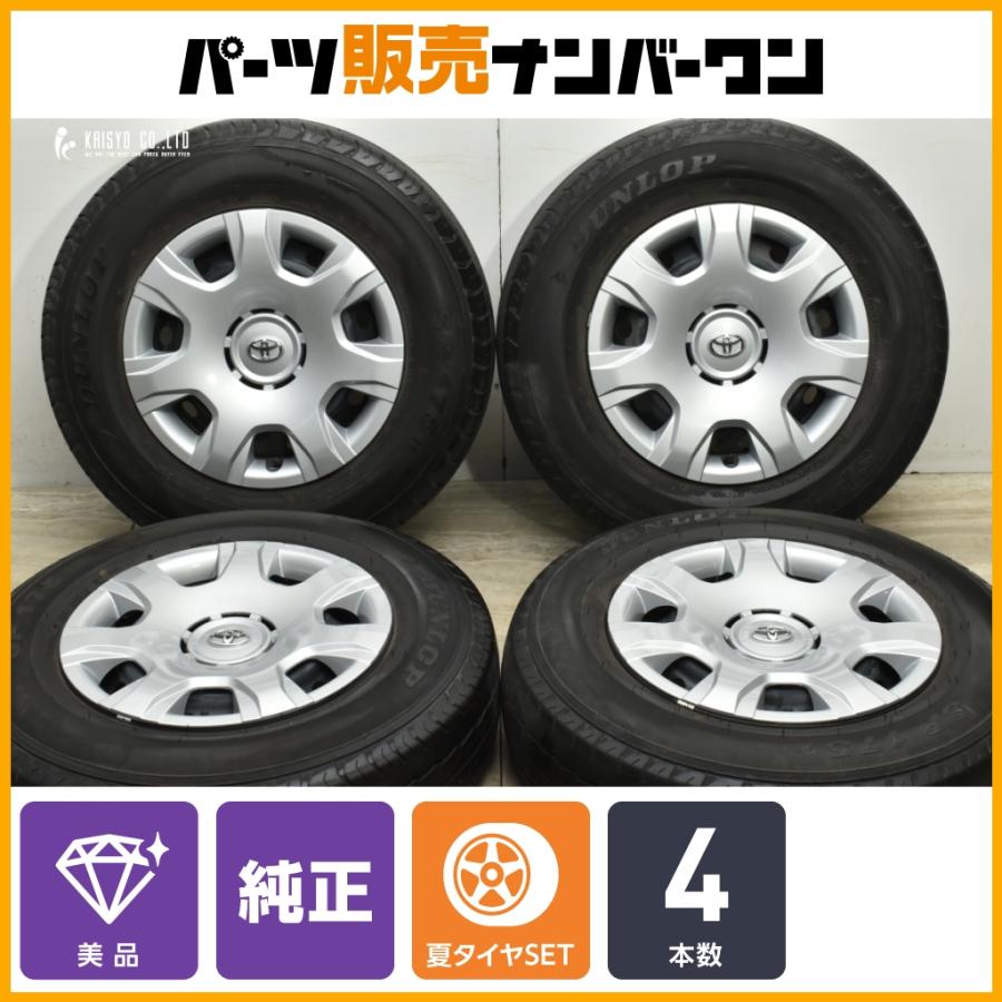 DUNLOP 195/80R15 ハイエース S-GL 純正 4本