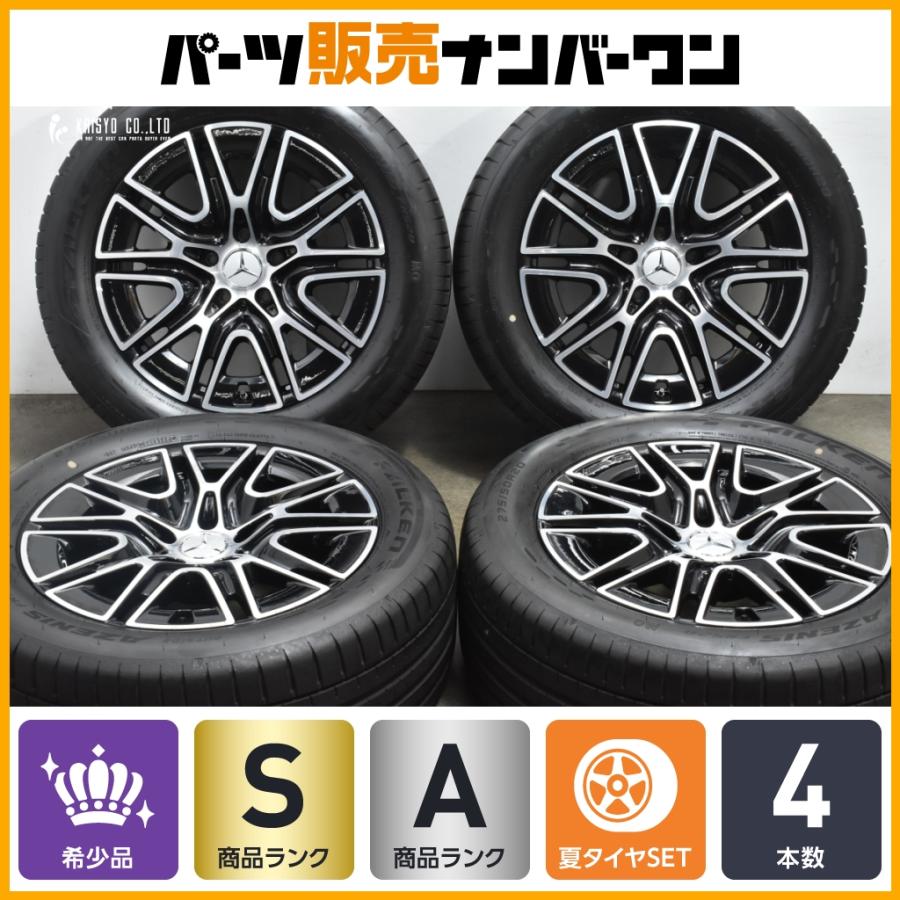 Mercedes-Benz（メルセデス・ベンツ） 【2024年製 バリ溝 美品】ベンツ