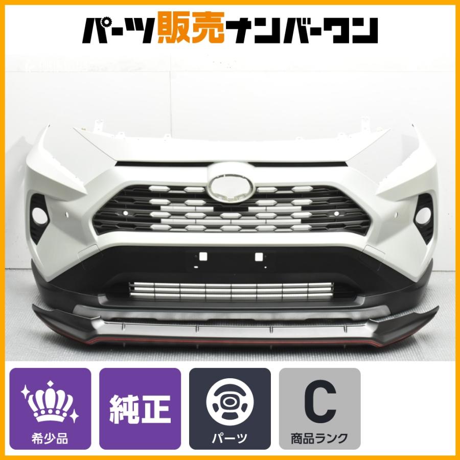 トヨタ（TOYOTA） 【希少】トヨタ 50系RAV4 純正 フロント バンパー 白