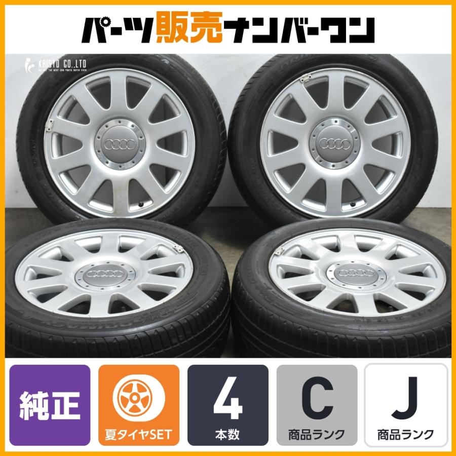 Audi（アウディ） 【ホイールのみ販売可能】アウディ 純正 16in 7J +45