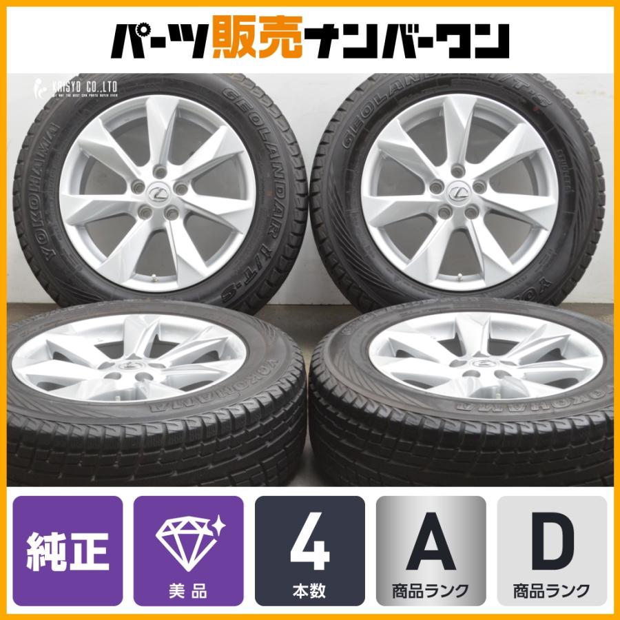 美品ホイール】レクサス RX 純正 18in 8J +30 PCD114.3 ヨコハマ