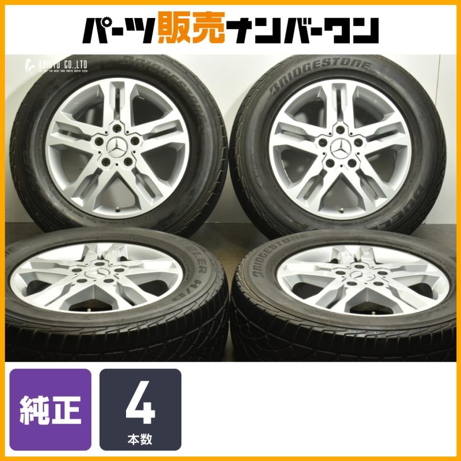 ベンツ Gクラス18インチホイールセット純正 W463 265/60R18 正規品】メルセデスベンツ W463 Gクラス 純正 18in 7.5J +43 PCD130