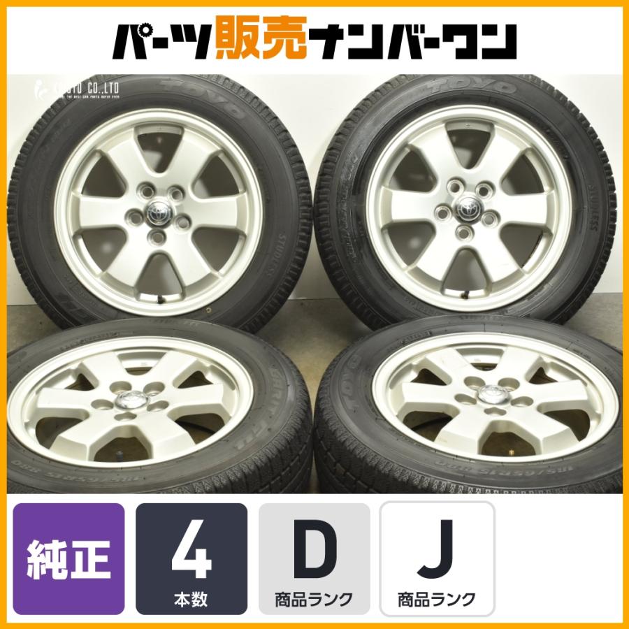 トヨタ（TOYOTA） 【ホイールのみ販売可能】トヨタ 20 プリウス 純正