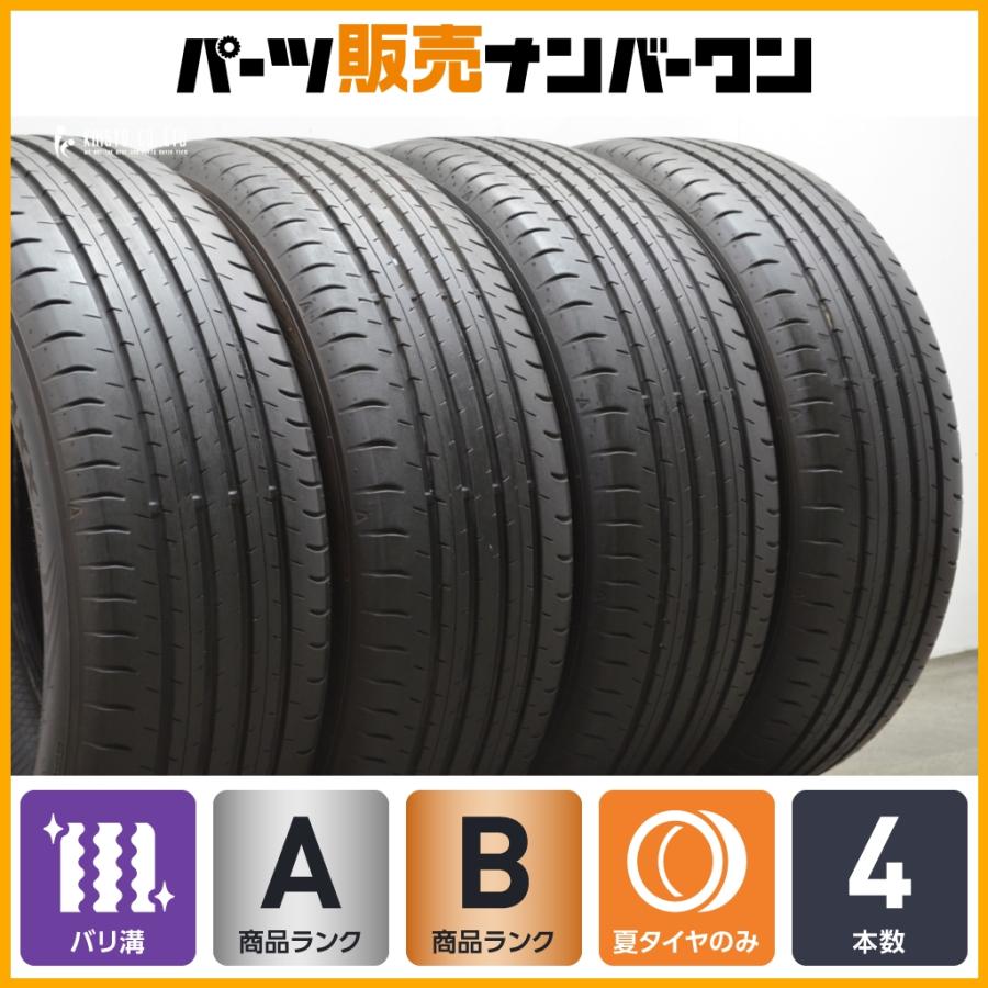 DUNLOP（ダンロップ） 【2024年製 超バリ溝】ダンロップ SPスポーツ