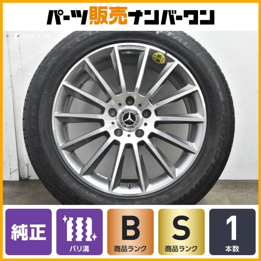 超バリ溝 スペア用】メルセデス ベンツ W463A Gクラス 純正 20in 8.5J+