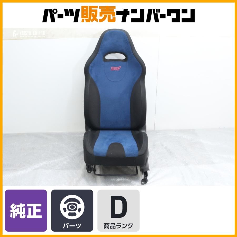 スバルSTI　GDB　純正　運転席シート　 SUBARU（スバル） 【良好品】スバル GDB インプレッサ WRX STI 純正