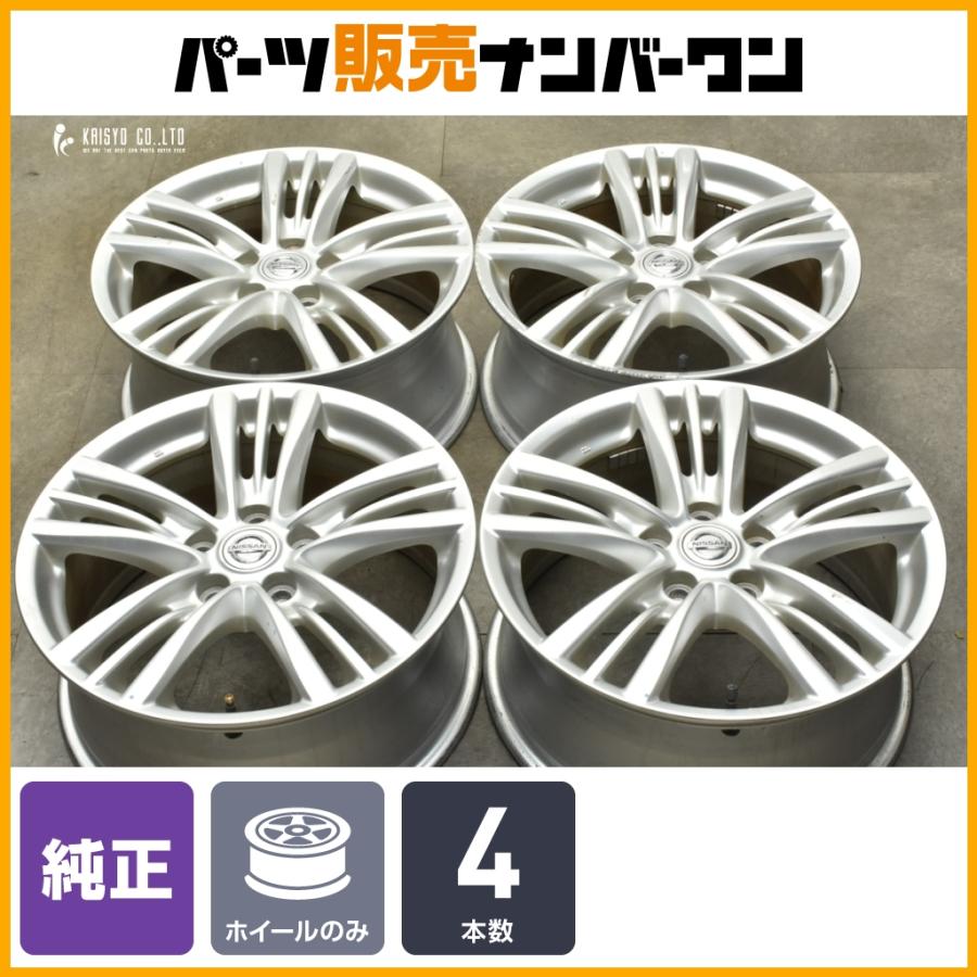 新車外し 日産 V36 スカイライン 純正ホイール 17インチ 4本 7.5J5HPCD114.3+45　(VHV427) クレジットカード QRコード決済可能 NISSAN ニッサン スカイライン V36 系 250GT 後期 純正 17インチ