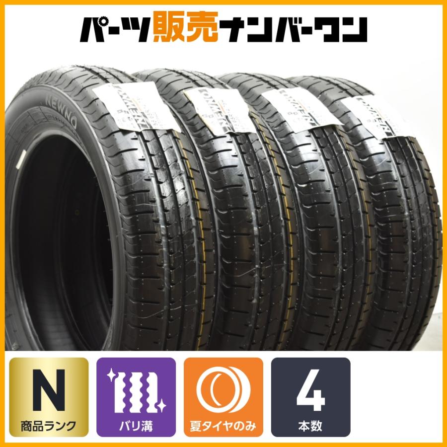 BRIDGESTONE（ブリヂストン） 【2024年製 未使用品】ブリヂストン 