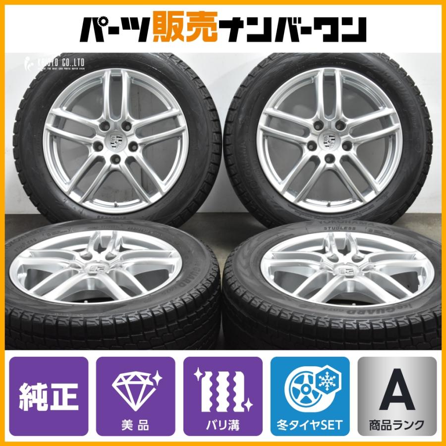 正規品】ポルシェ 958 カイエン ターボ 純正 19in 8.5J +59 PCD130