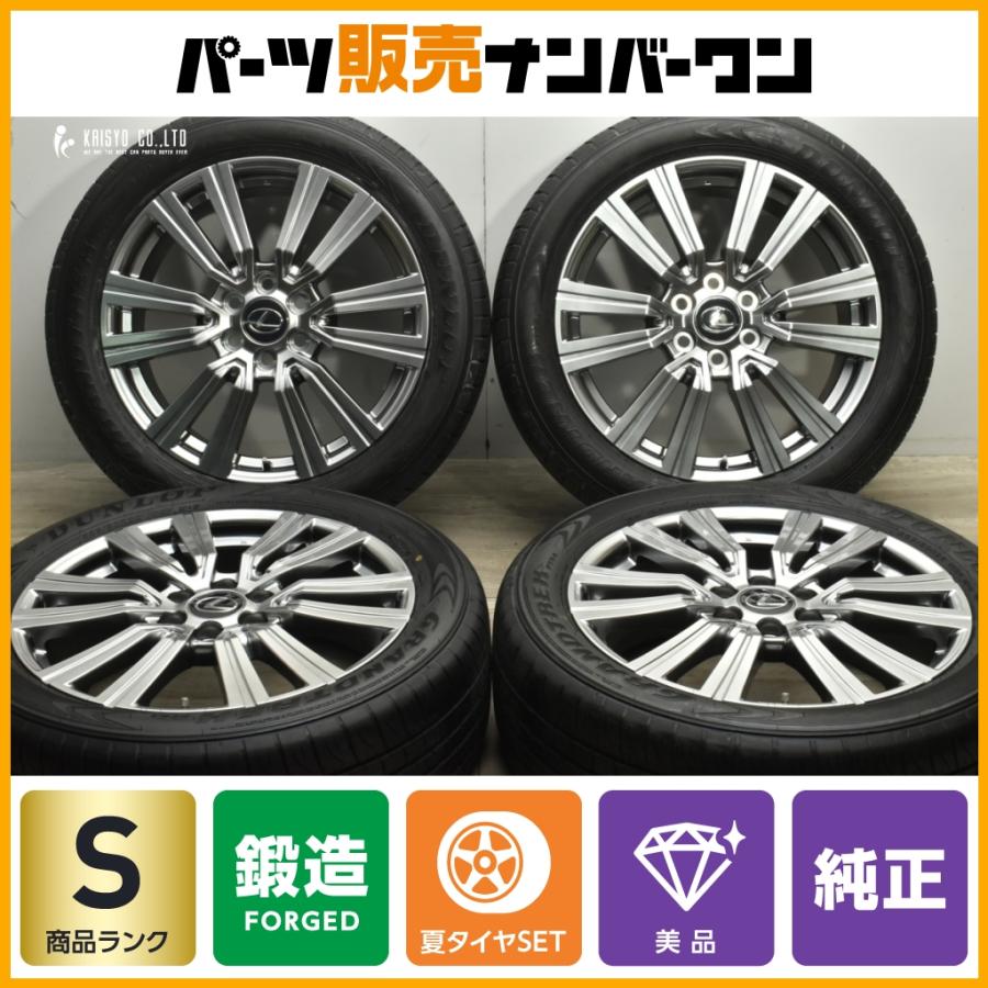 鍛造 新車外し 美品】レクサス LX600 エグゼクティブ 純正 22in 8J+55