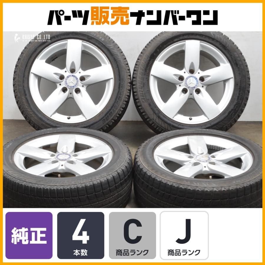 ベンツ用ホイール　タイヤおまけ　SLK等 Mercedes-Benz（メルセデス・ベンツ） 【ホイールのみ販売可能】ベンツ