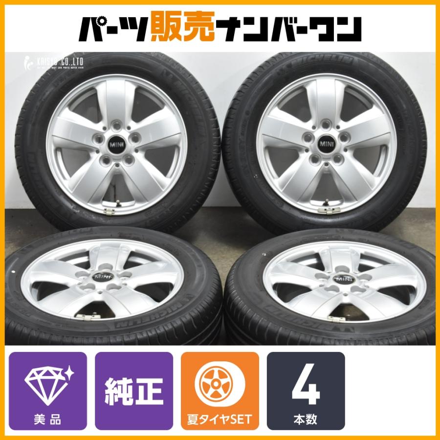 ミシュラン 【美品】MINI F56 クーパー 純正 15in 5.5J +46