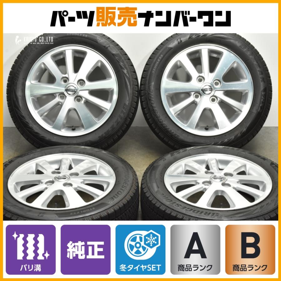 日産（NISSAN） 【2023年製 バリ溝】ニッサン NV100 クリッパー リオ