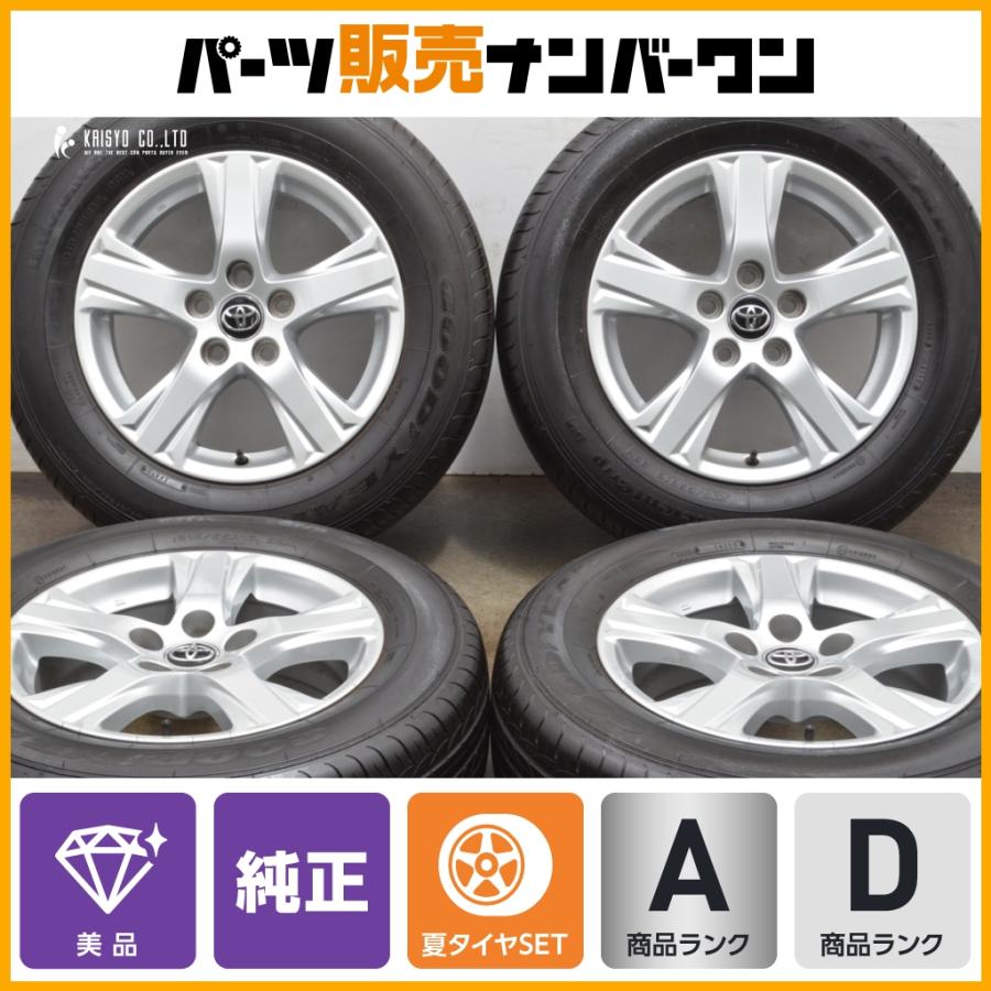 TOYOTA/トヨタ アルファード ヴェルファイア 純正 ホイール  215/65R16 GOOD YEAR製タイヤ付き ４本セット 引き取り限定 神奈川県横須賀市 トヨタ（TOYOTA） 【程度良好】トヨタ 30 アルファード ヴェルファイア