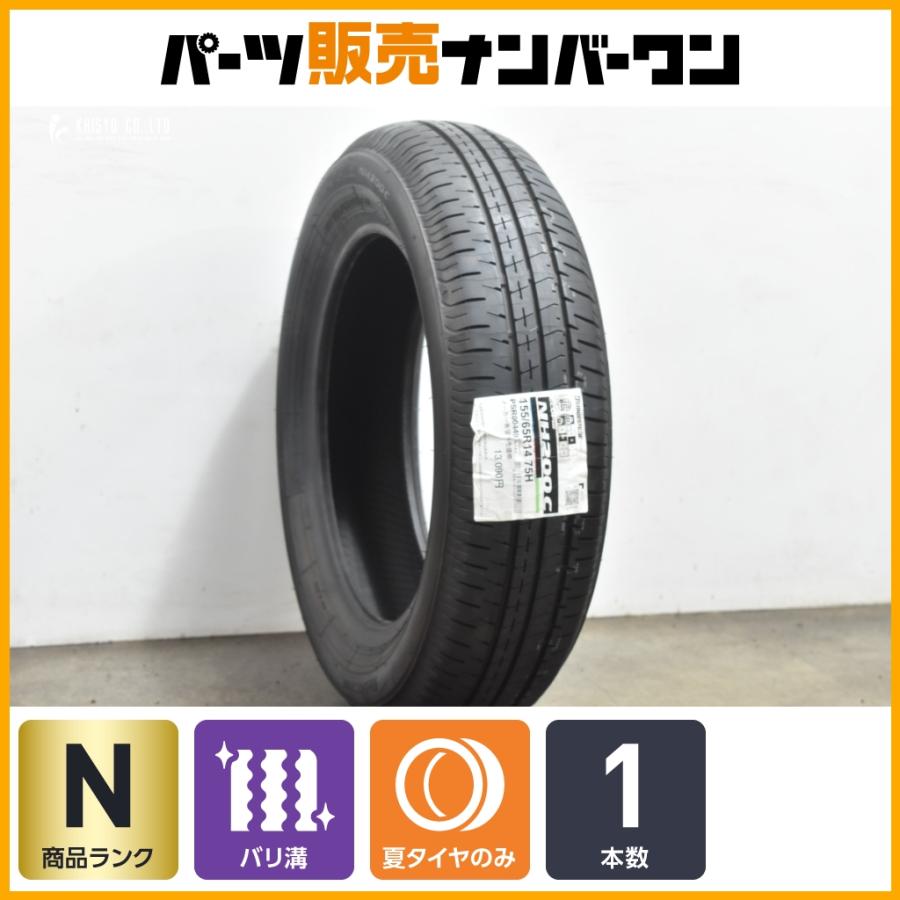 BRIDGESTONE 【未使用ラベル付き】ブリヂストン エコピア NH200C