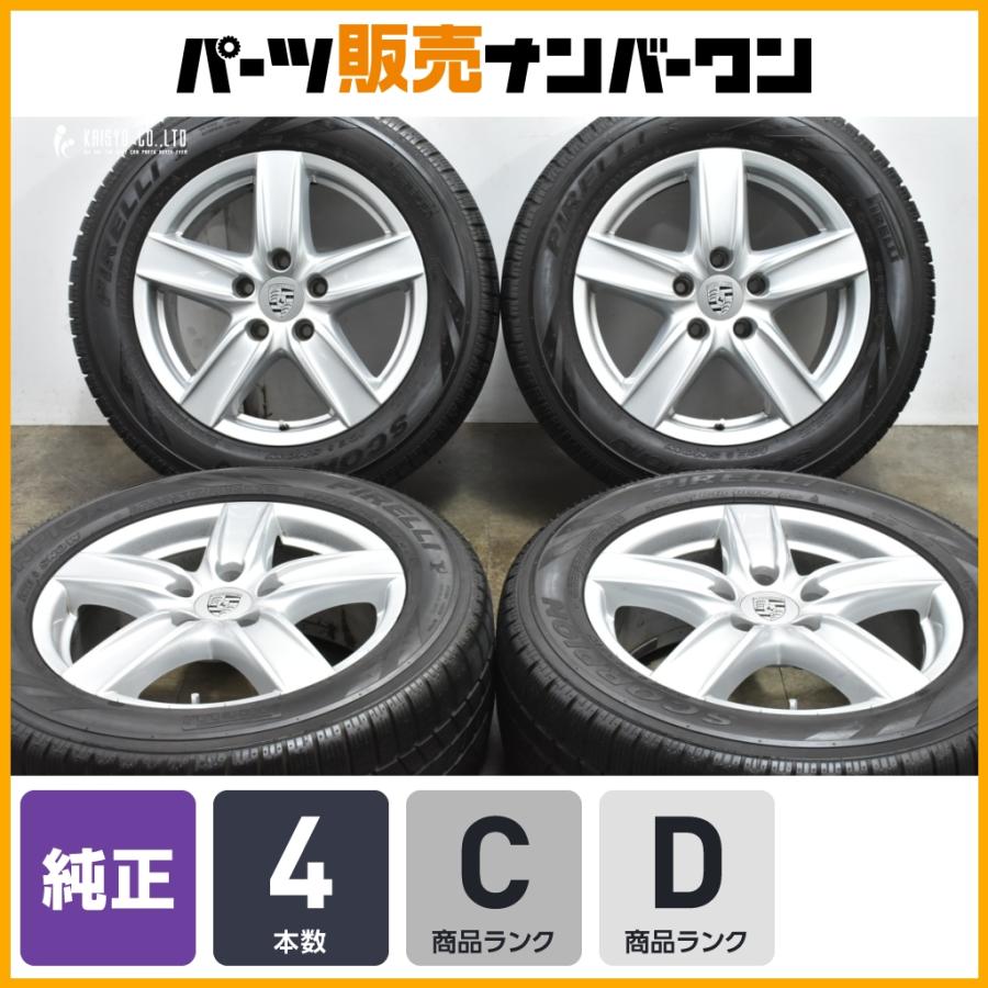 正規品】ポルシェ 958 カイエン 純正 18in 8J +57 PCD130 ピレリ