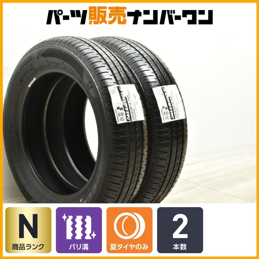 BRIDGESTONE（ブリヂストン） 【2025/24年製 未使用品】ブリヂストン 