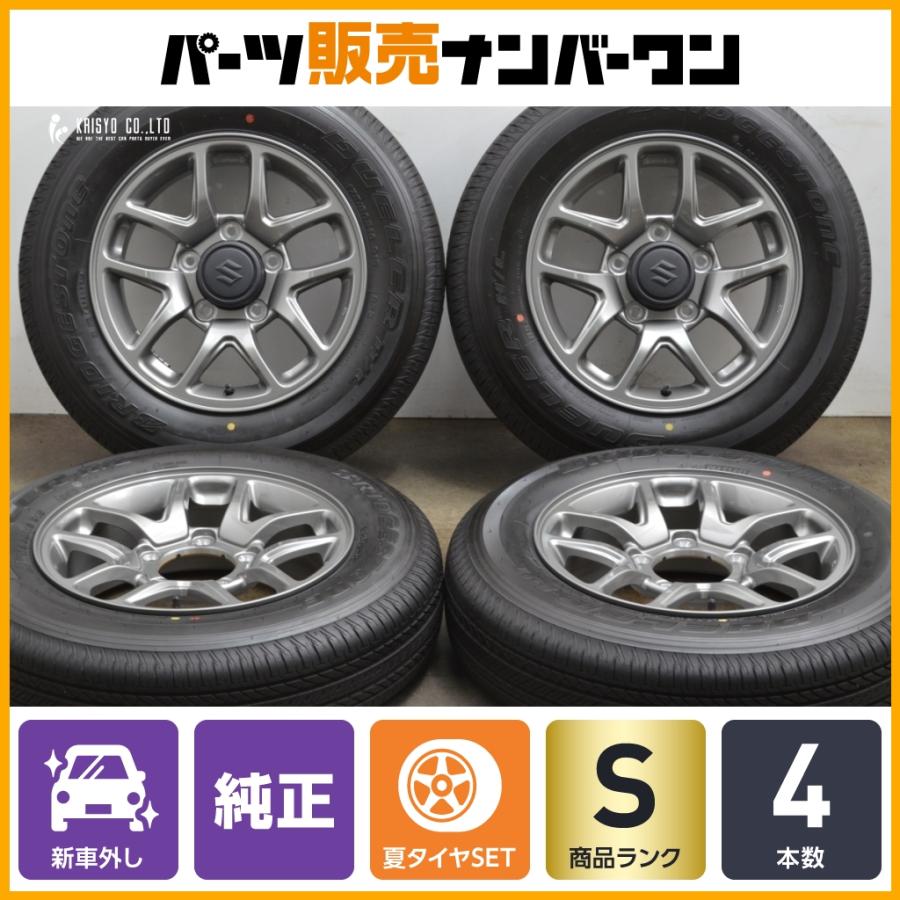 175/80r16 ジムニー新車取り外しタイヤ　2022年製 新車外し 2022年製】スズキ JB64 ジムニー 純正 16in 5.5J +22