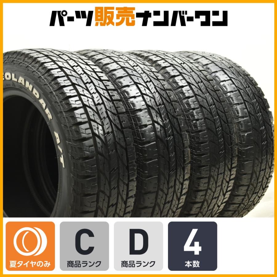 ホワイトレター】ヨコハマ ジオランダー A/T G015 215/65R16C 4本