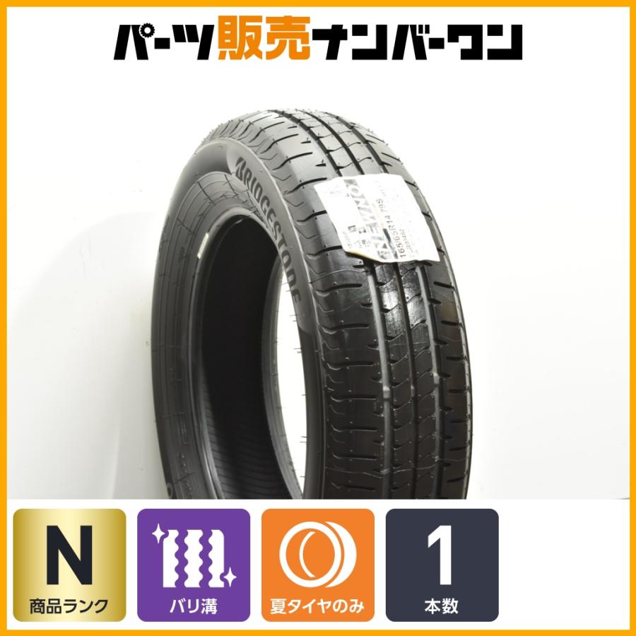 BS BRIDGESTONE NEWNO 165/65R14 14インチ 夏タイヤ 4本 23～24年製