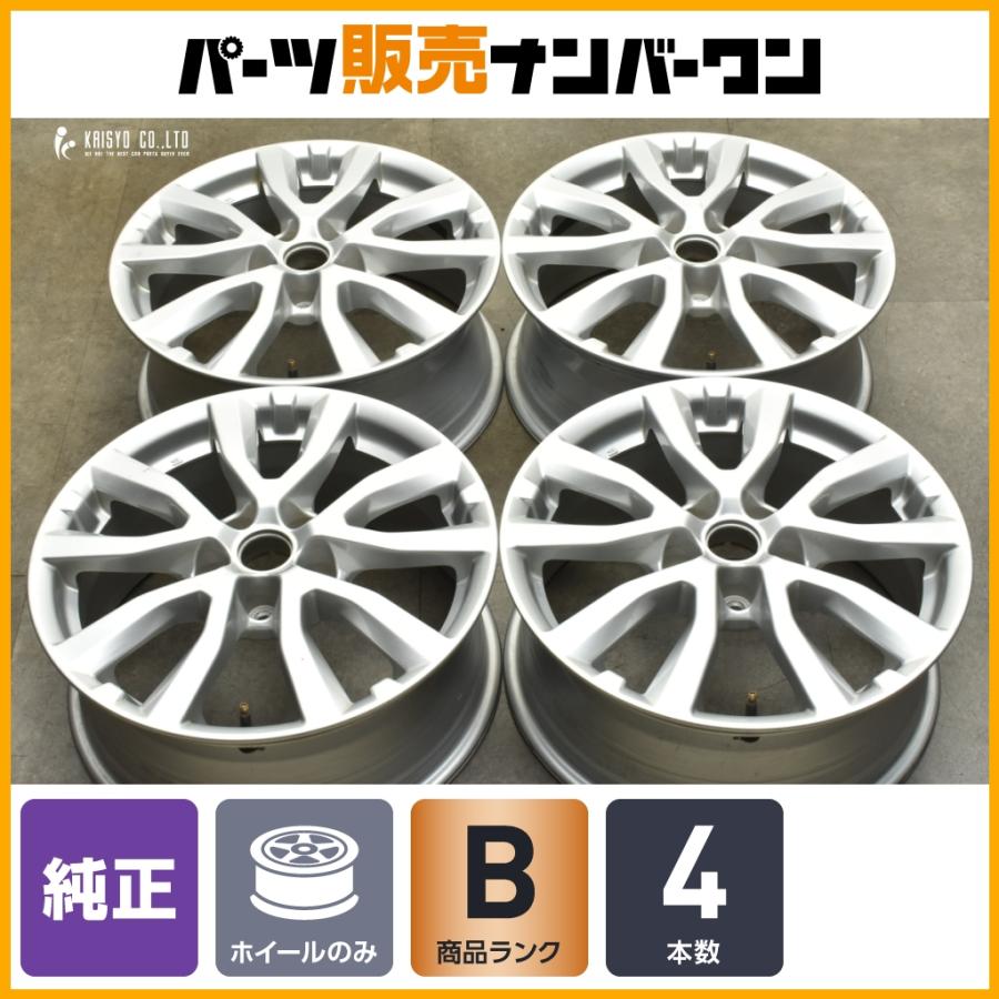 日産（NISSAN） 【良好品】ニッサン T32 エクストレイル 純正 17in 7J