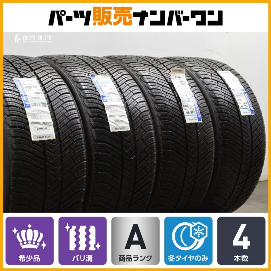 ミシュラン（MICHELIN） 【ベンツ承認 未走行超バリ溝 スタッドレス