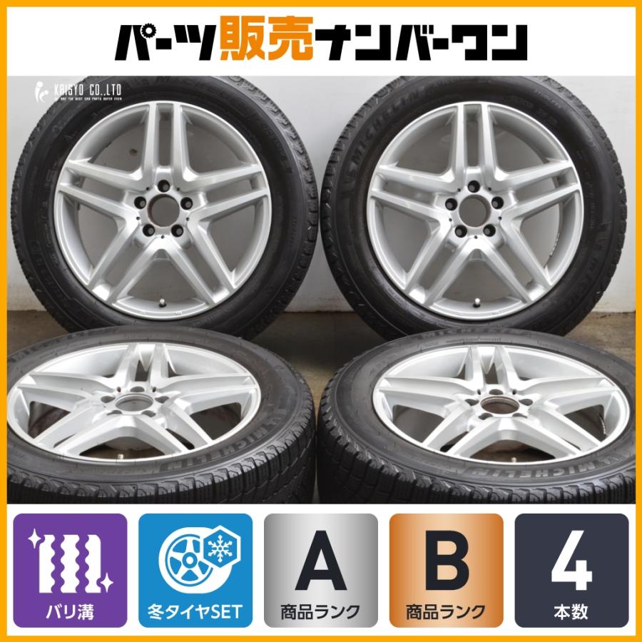 ミシュラン（MICHELIN） 【2024年製 バリ溝】ベンツ W222 Sクラス 純正