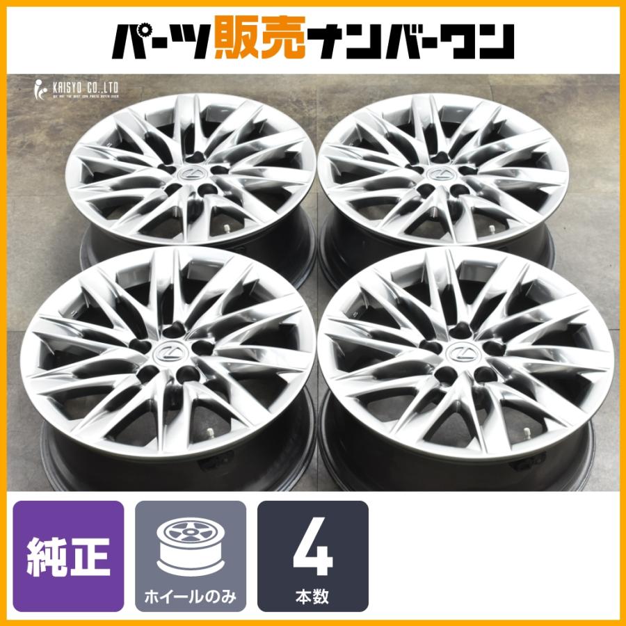 ②HIRO！レクサス LS500 バージョンL 純正 19×8J +25 LEXUS レクサス