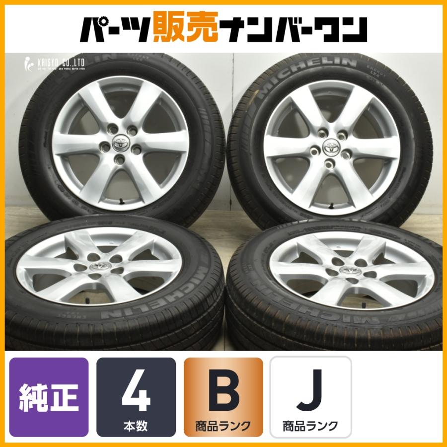 トヨタ（TOYOTA） 【ホイールのみ販売可能】トヨタ ヴァンガード 純正