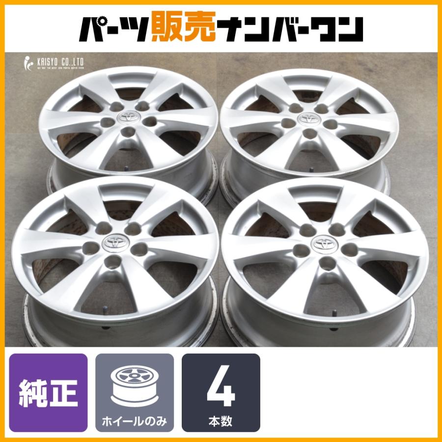 トヨタ（TOYOTA） 【スタッドレス用等に】トヨタ エスティマ 純正 17in