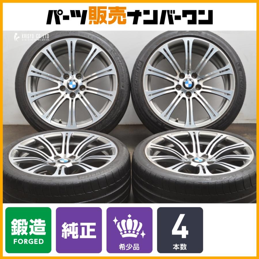 正規品 鍛造】BMW E92 E90 M3 純正 オプション 19in 8.5J +29 9.5J +23